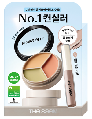 [Ive Lee Seo Pick] The Saem Cover Perfection Triple Pot Concealer