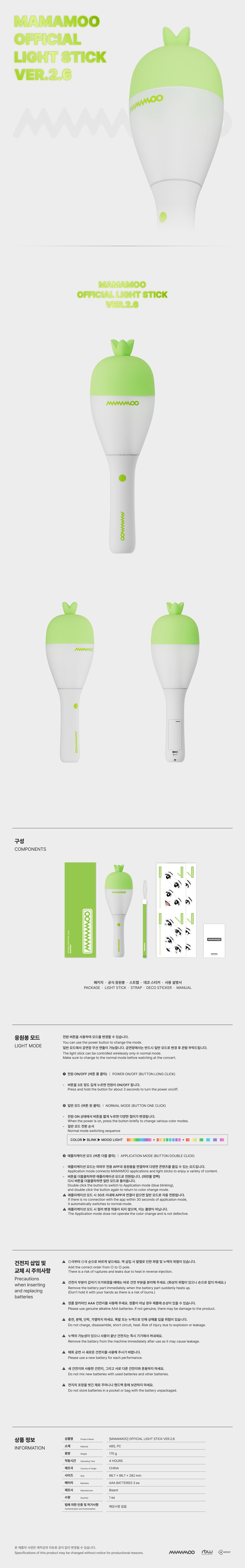 MAMAMOO OFFICIAL LIGHTSTICK VER 2.6