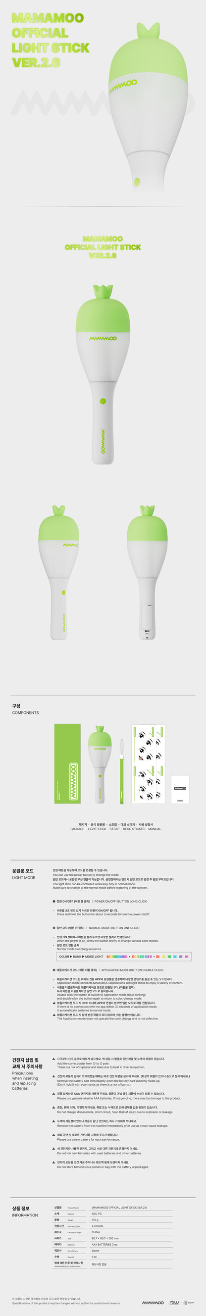 MAMAMOO OFFICIAL LIGHTSTICK VER 2.6