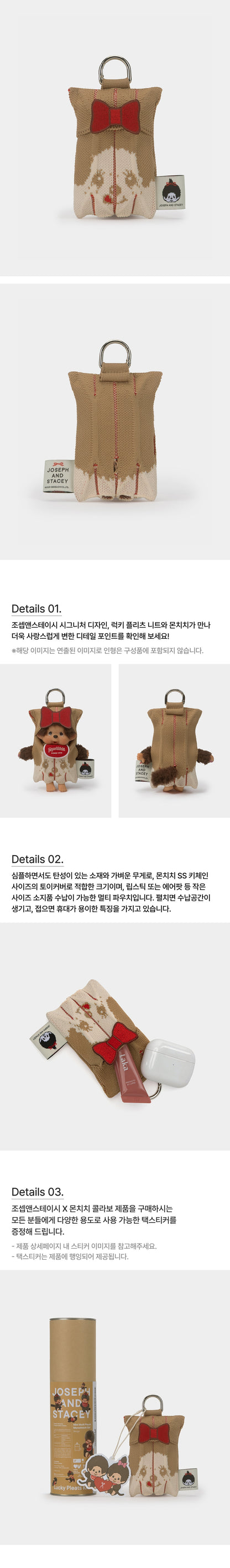 JOSEPH AND STACEY x MONCHHICHI