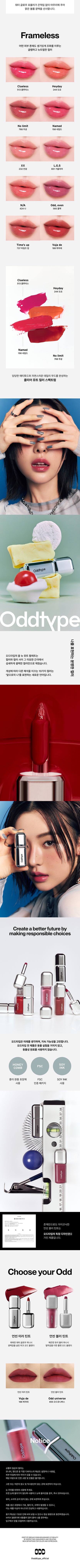 Odd Type Unseen Mirror Lip Tint 4 colors 3.5g