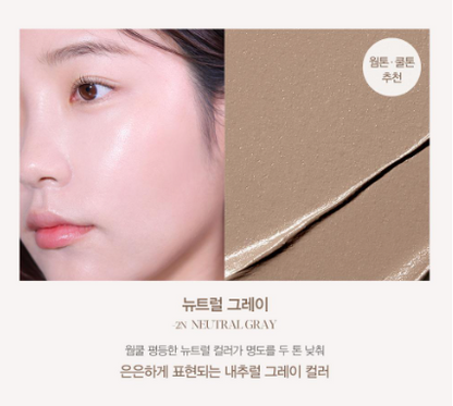 Espoir Be Glow Stick Shading 9g