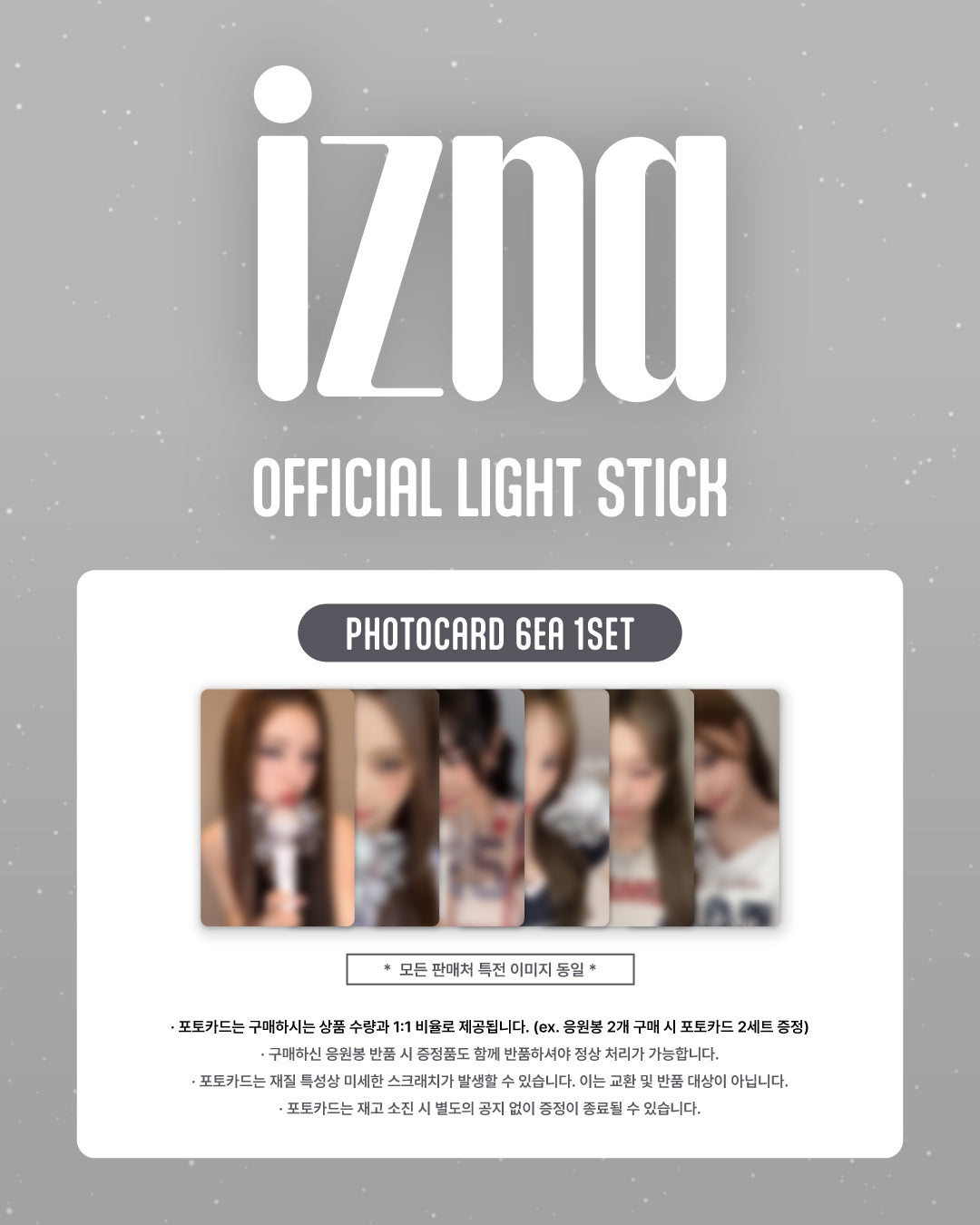 izna - OFFICIAL LIGHT STICK