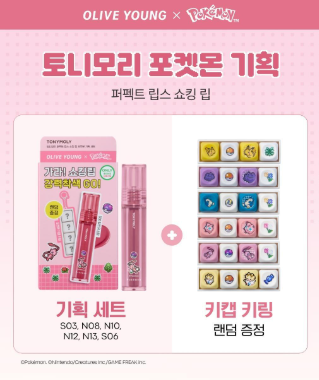 [Pokémon Edition] Tony Moly Perfect Lips Shocking Lip Tint