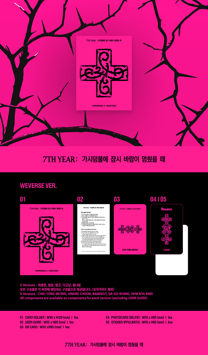 [TXT] TOMORROW X TOGETHER - 8th Mini Album '7TH YEAR: A Moment of Stillness in the Thorns’
