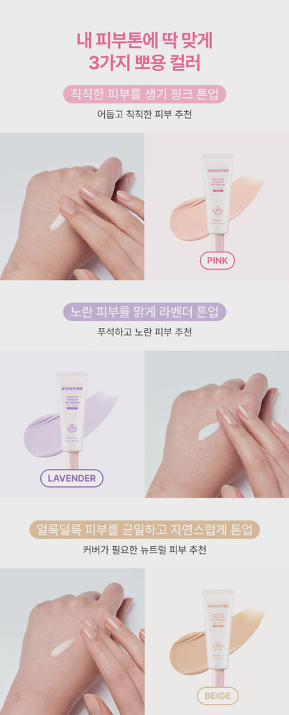Innisfree Daily UV Tone Up No Sebum Sun Cream 50ml