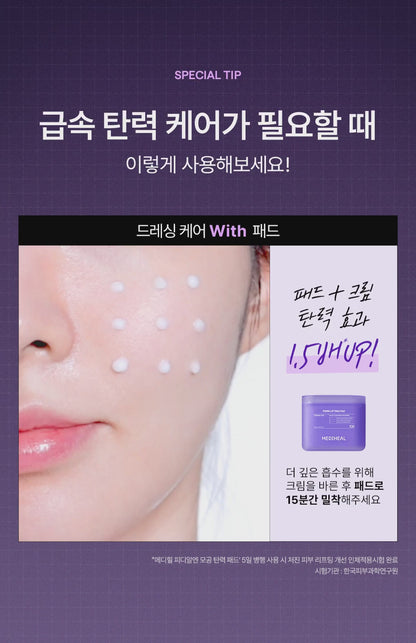 Mediheal PDRN Pore Elasticity Derma Cream 50ml with Gift (+10 PDRN Pads)