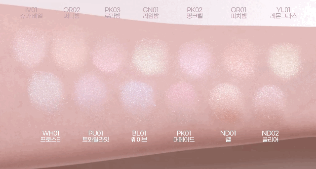 [Hearts to Hearts Pick] 2AN Pure Glassy Highlighter