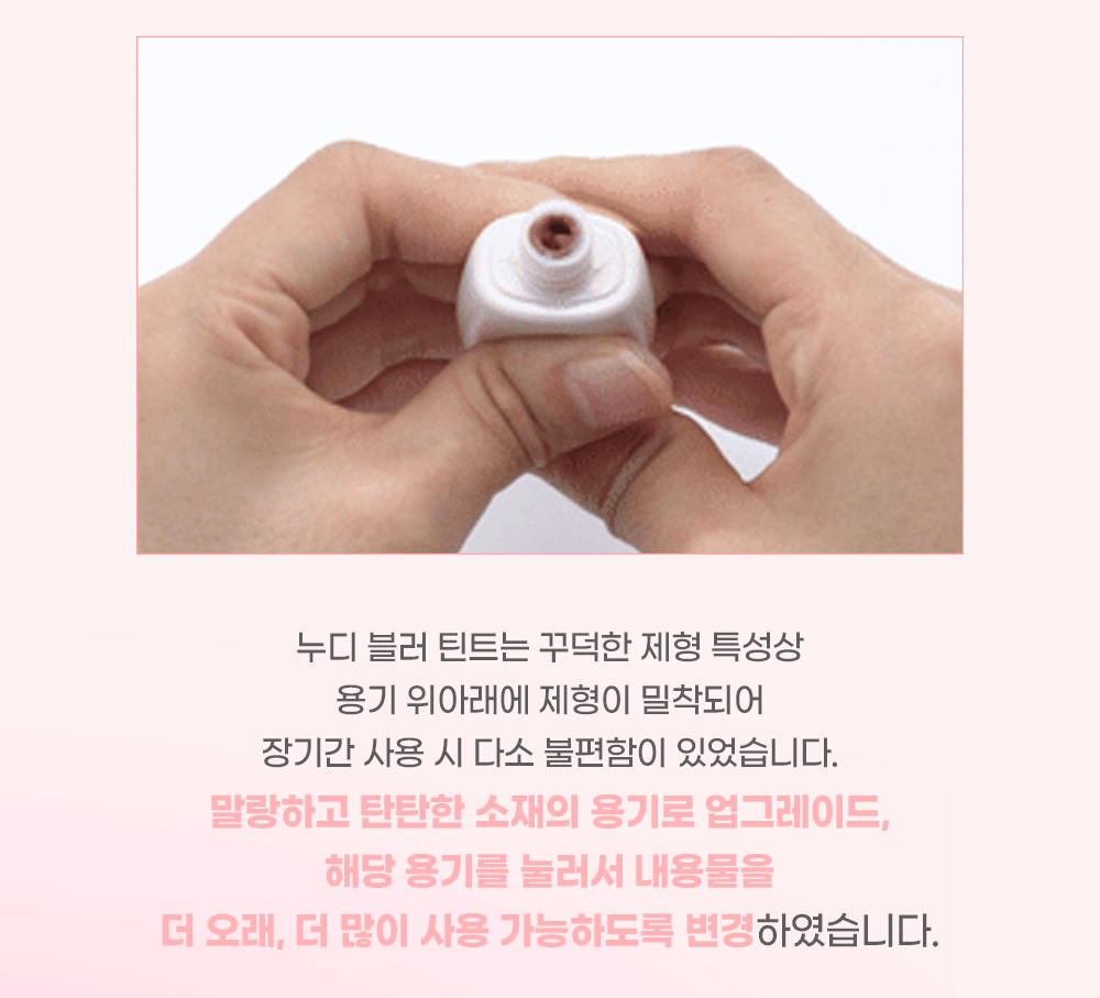 [Zerobaseone Pick] Colorgram Nude Blur Tint