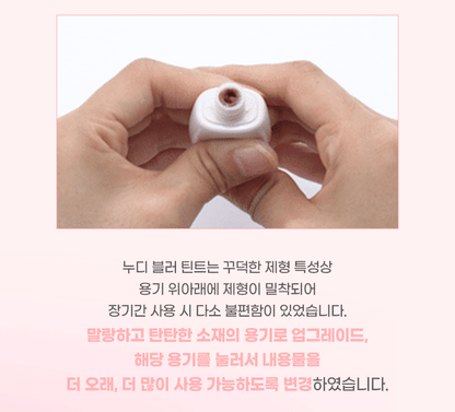 [Zerobaseone Pick] Colorgram Nude Blur Tint