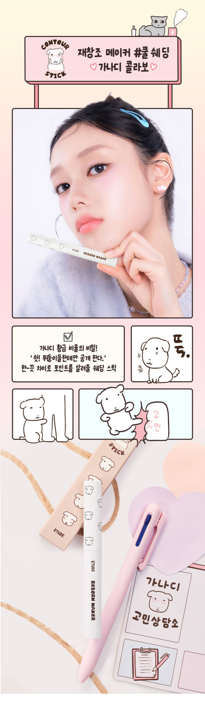 [Etude X Ganadi] Reimagination Maker #Cool Shading
