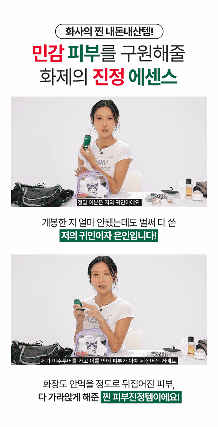 [Hwasa Pick] Dr.G Red Blemish Clear Soothing Active Essence 80ml
