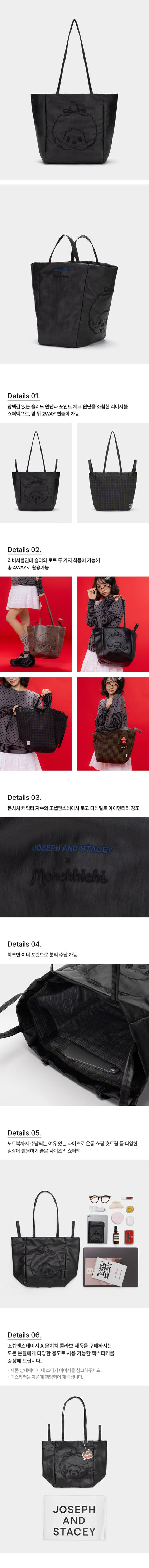 JOSEPH AND STACEY x MONCHHICHI