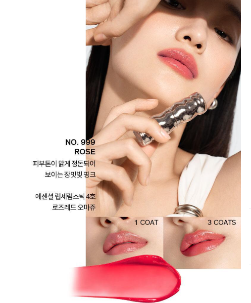 [Girls’ Generation Yoona Pick] Sulwhasoo Perfecting Lip Color/Yunjo lip Balm 3g