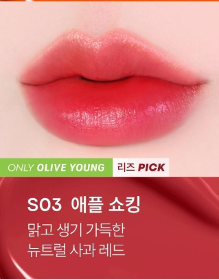 [Pokémon Edition] Tony Moly Perfect Lips Shocking Lip Tint