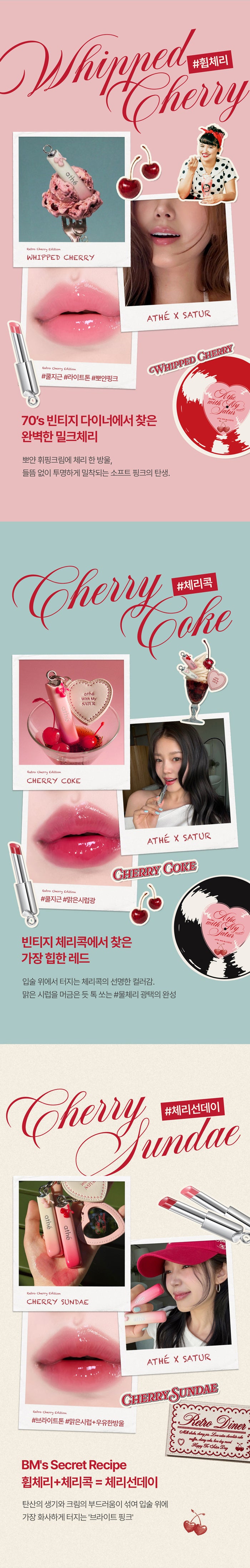 ATHE X SATUR Lip Glowy Balm with Gift (Mirror Keyring & Packaging Box)