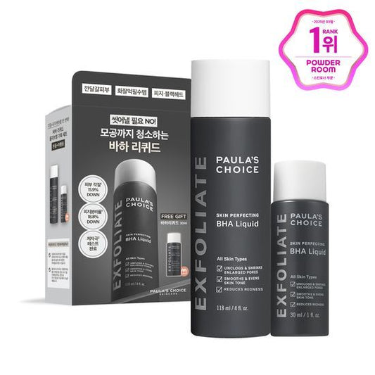 Paula's Choice Skin Perfecting 2% BHA Liquid 118ml + 30ml Bonus Set