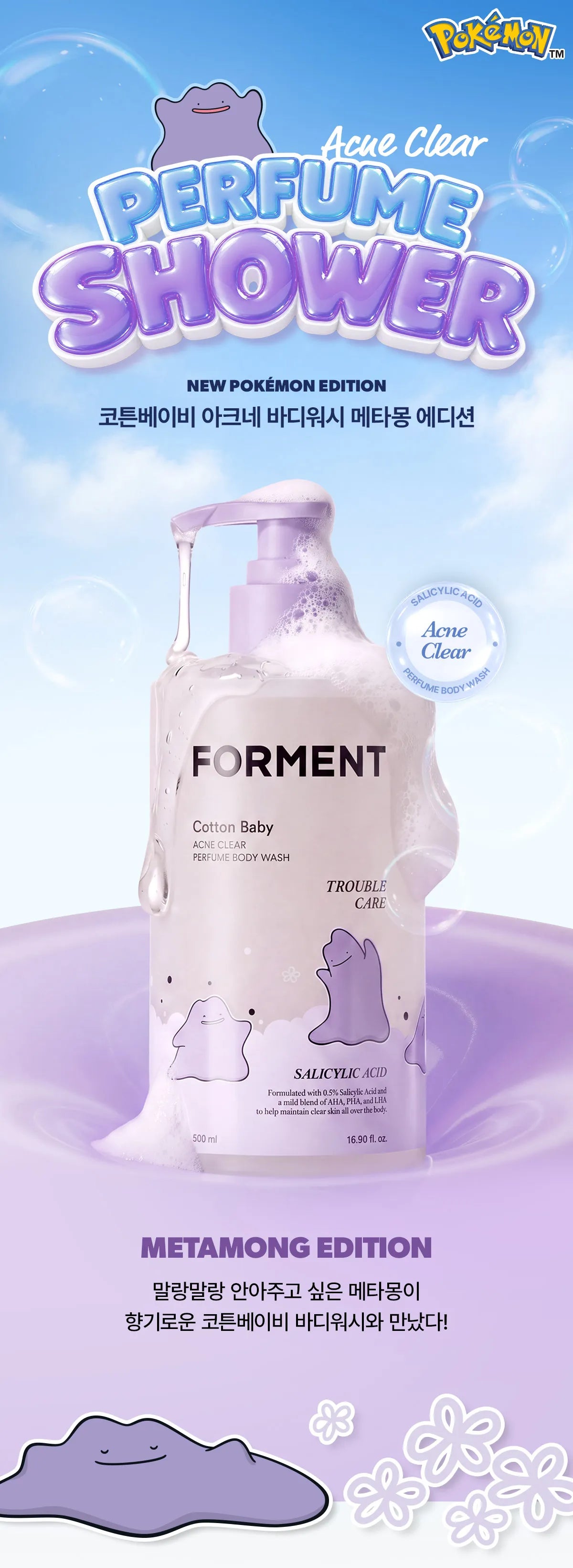 Pokemon X Forment Perfume Shower - Metamon Edition