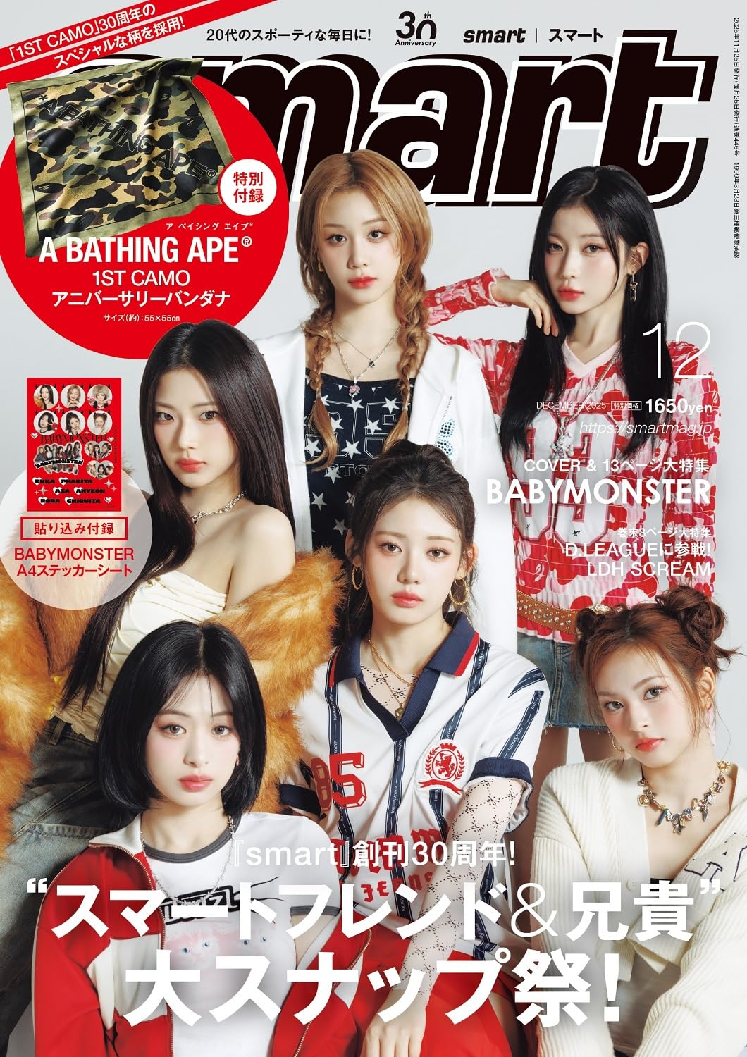 JAPAN_MAGAZINE_2025_December_issue_with_BABYMONSTER_cover_K-pop_magazine_edition