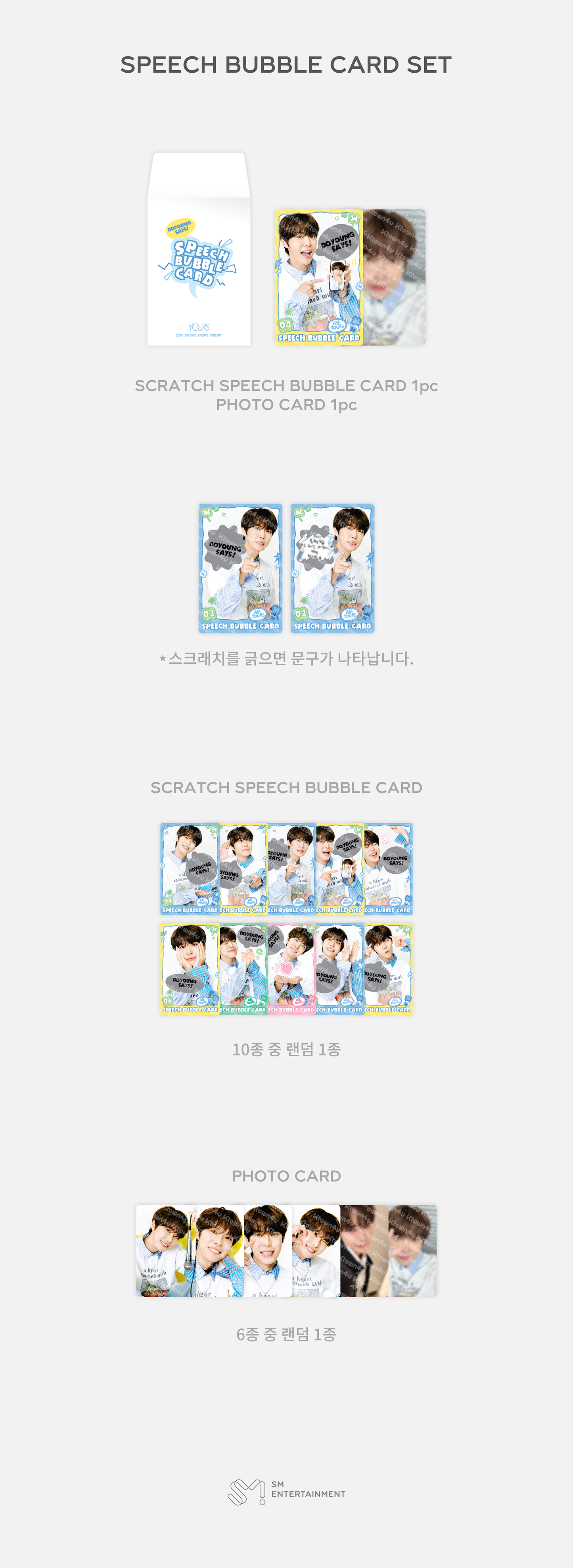 NCT DOYOUNG 2025 ENCORE CONCERT “YOURS” OFFICIAL MERCHANDISE