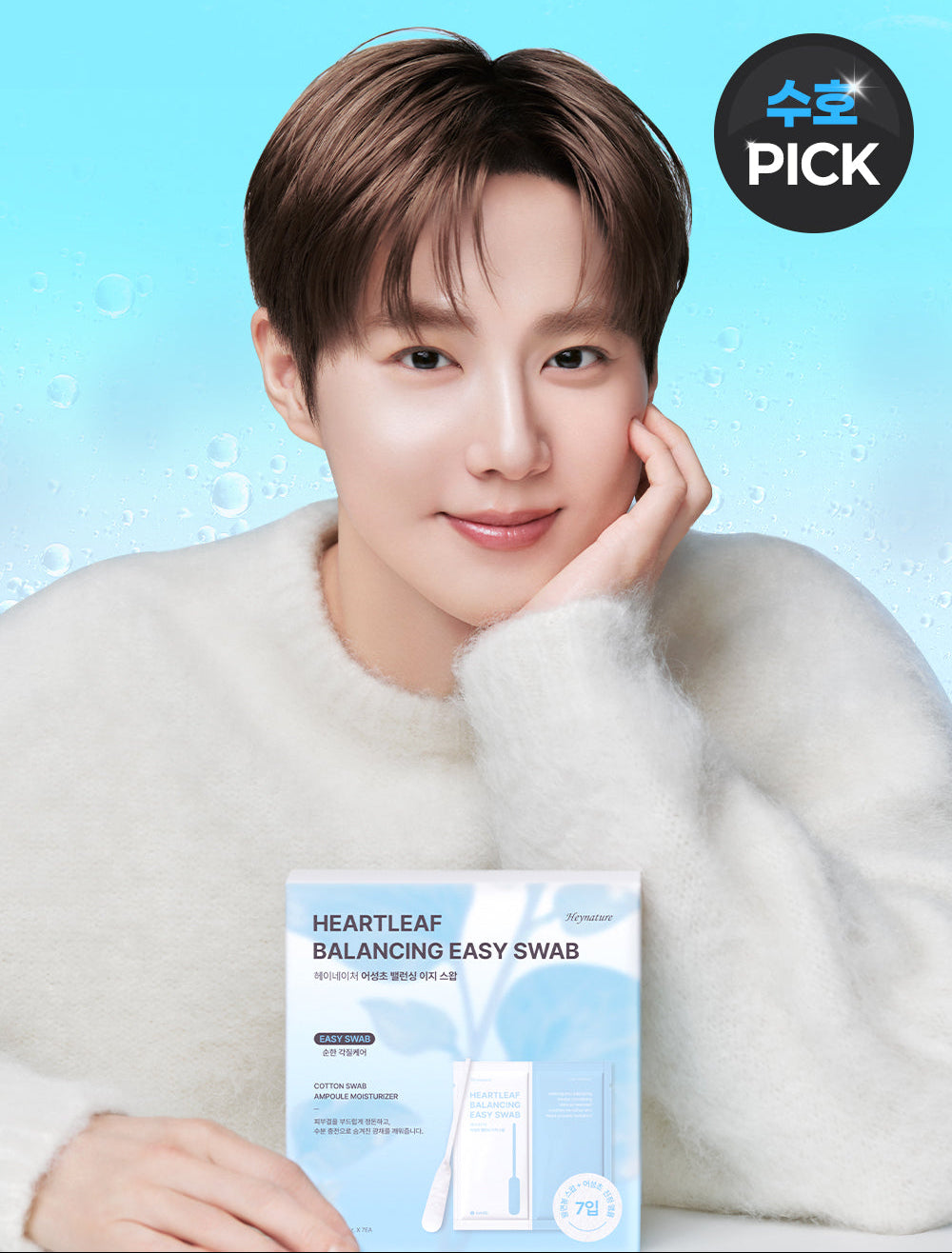 [Exo Suho Pick] Heynature Heartleaf Balancing Easy Swab with Gift (Photocard )