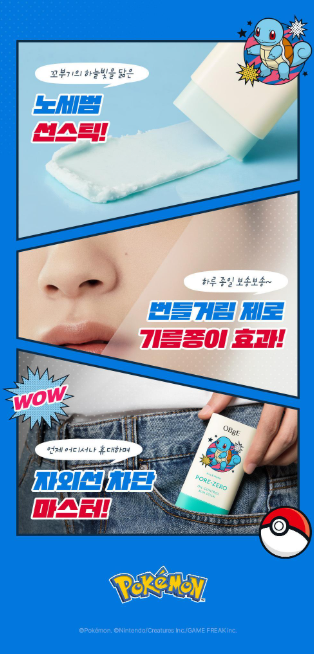 [Pokémon Edition] OBgE - Pore Zero Oil Control Sun Stick 18g