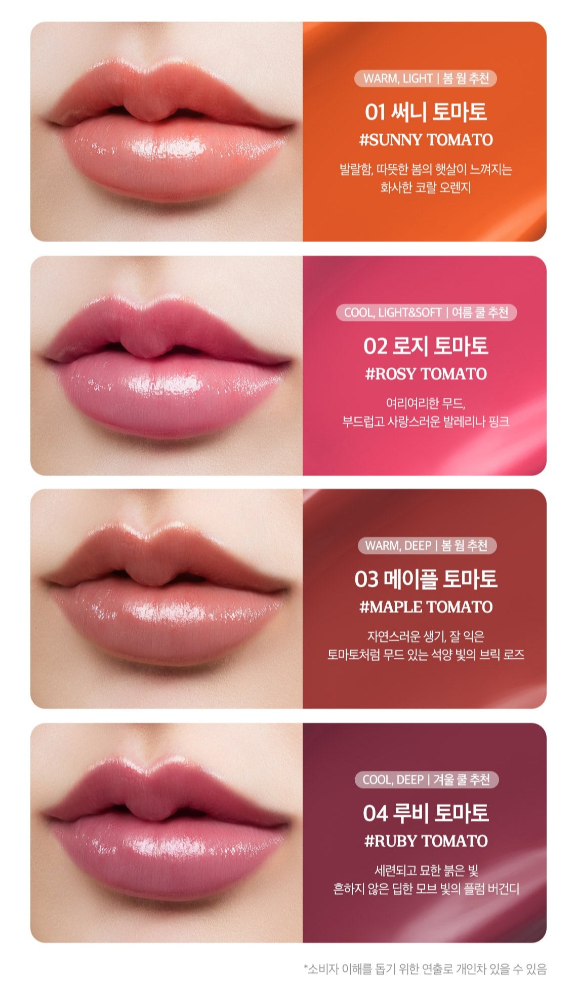 Skinfood Tomato Jelly Tint Lip 1.7g