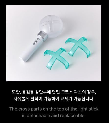 TXT Official Light Stick Ver.2