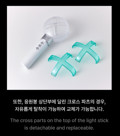 TXT Official Light Stick Ver.2