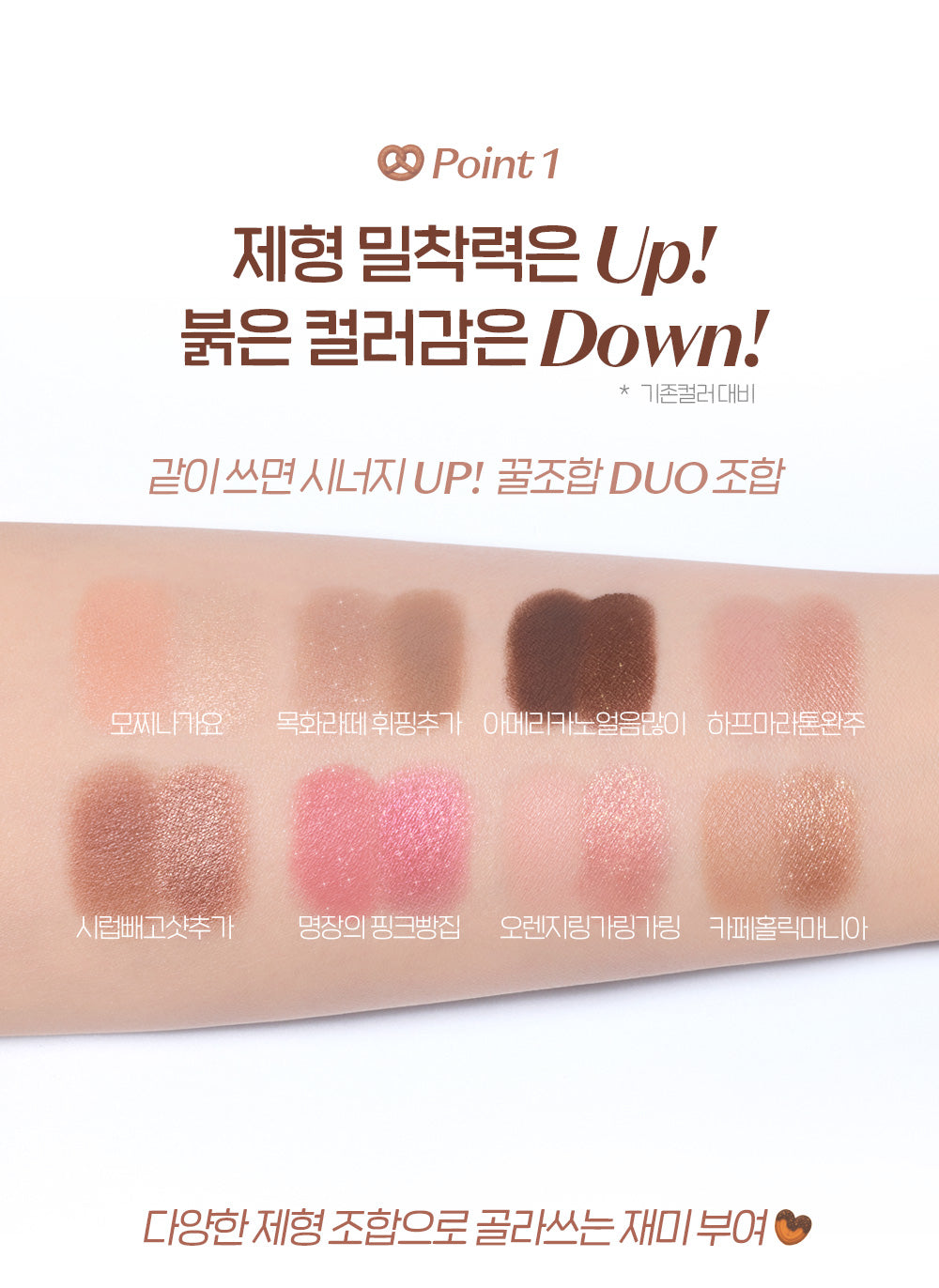 Etude [Cafe In The Deep] What's In My Eyes Double