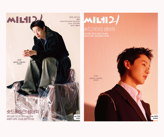 WOODZ - CINE21 MAGAZINE No. 1545 [March 2026]